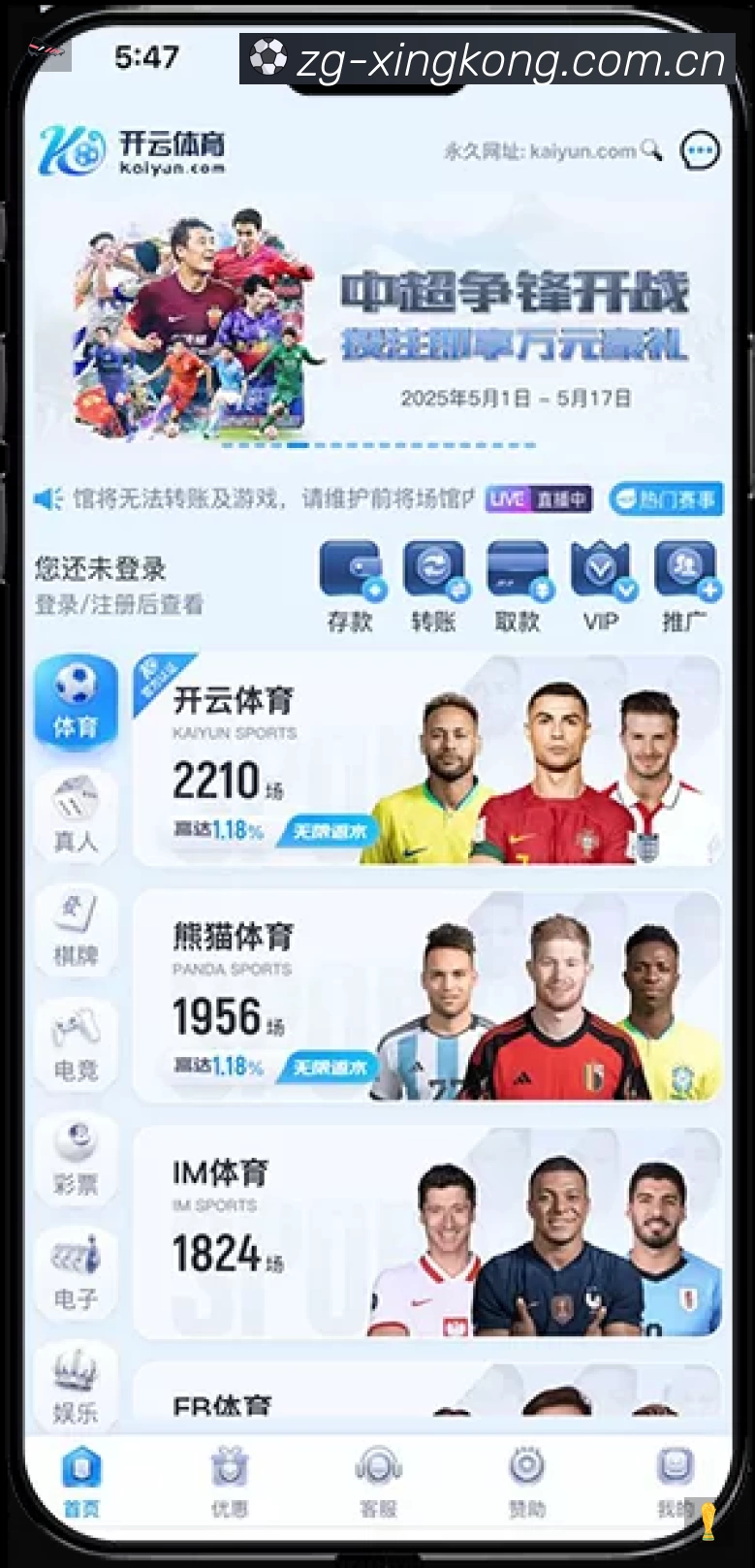互动直播